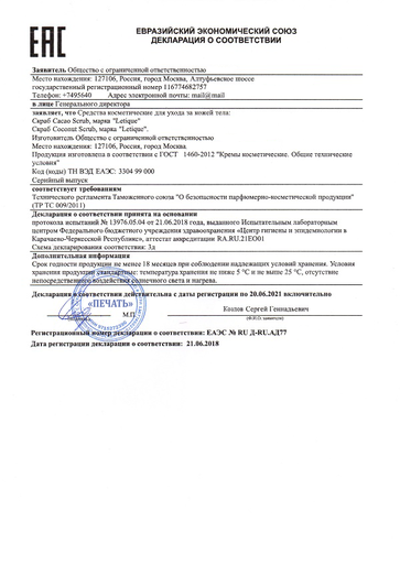 Декларация о соответствии ГОСТ 31160-202: Профиль